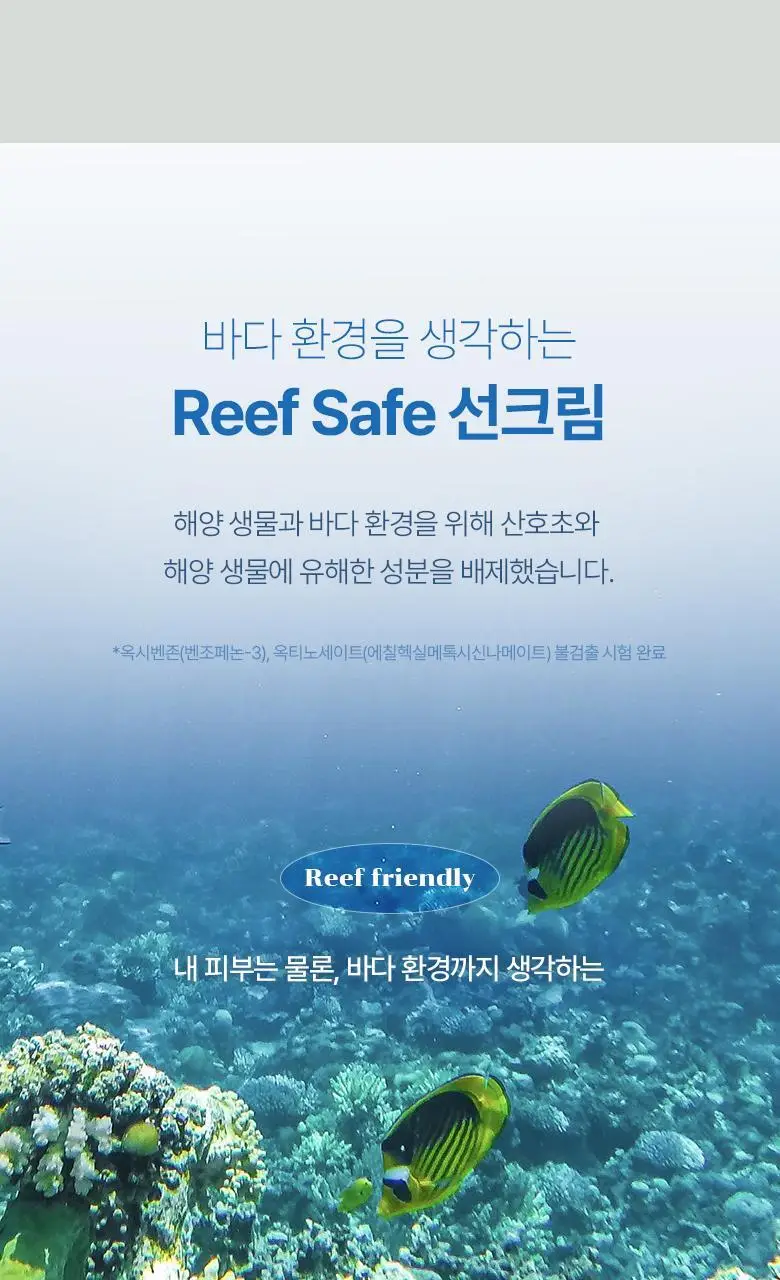 [사용감 개선] 식물나라 가벼운 수분 선 젤 60ml 단품 상세페이지 26